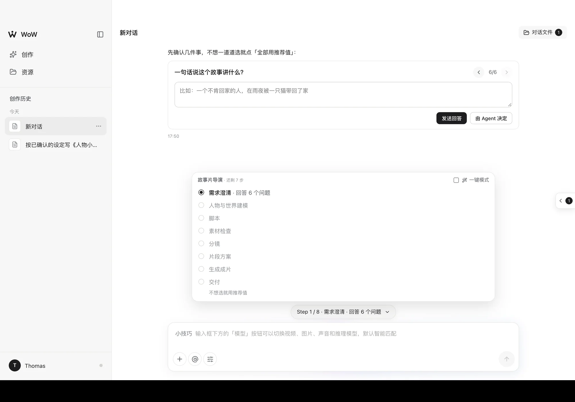 八阶段清单