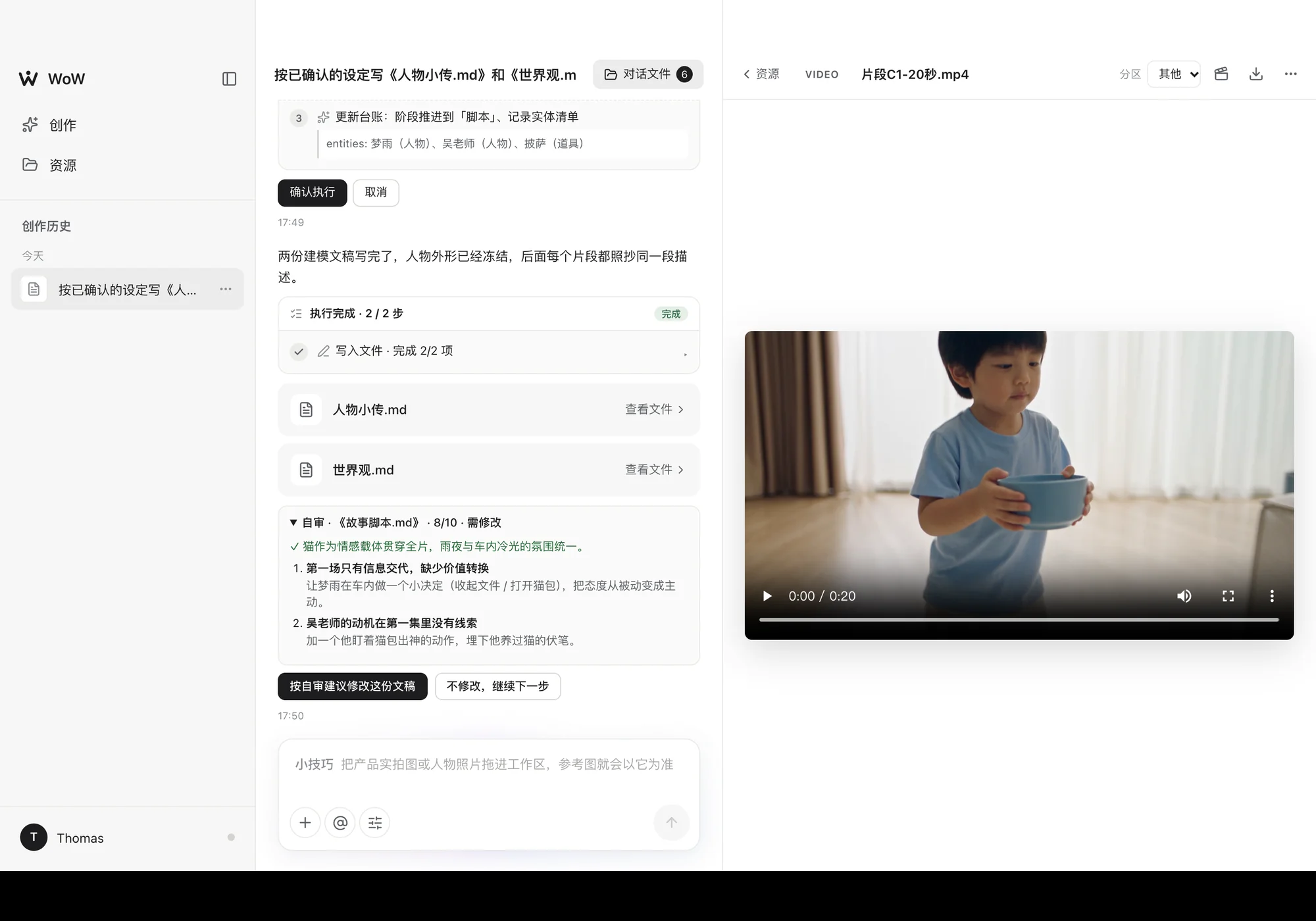 成片预览