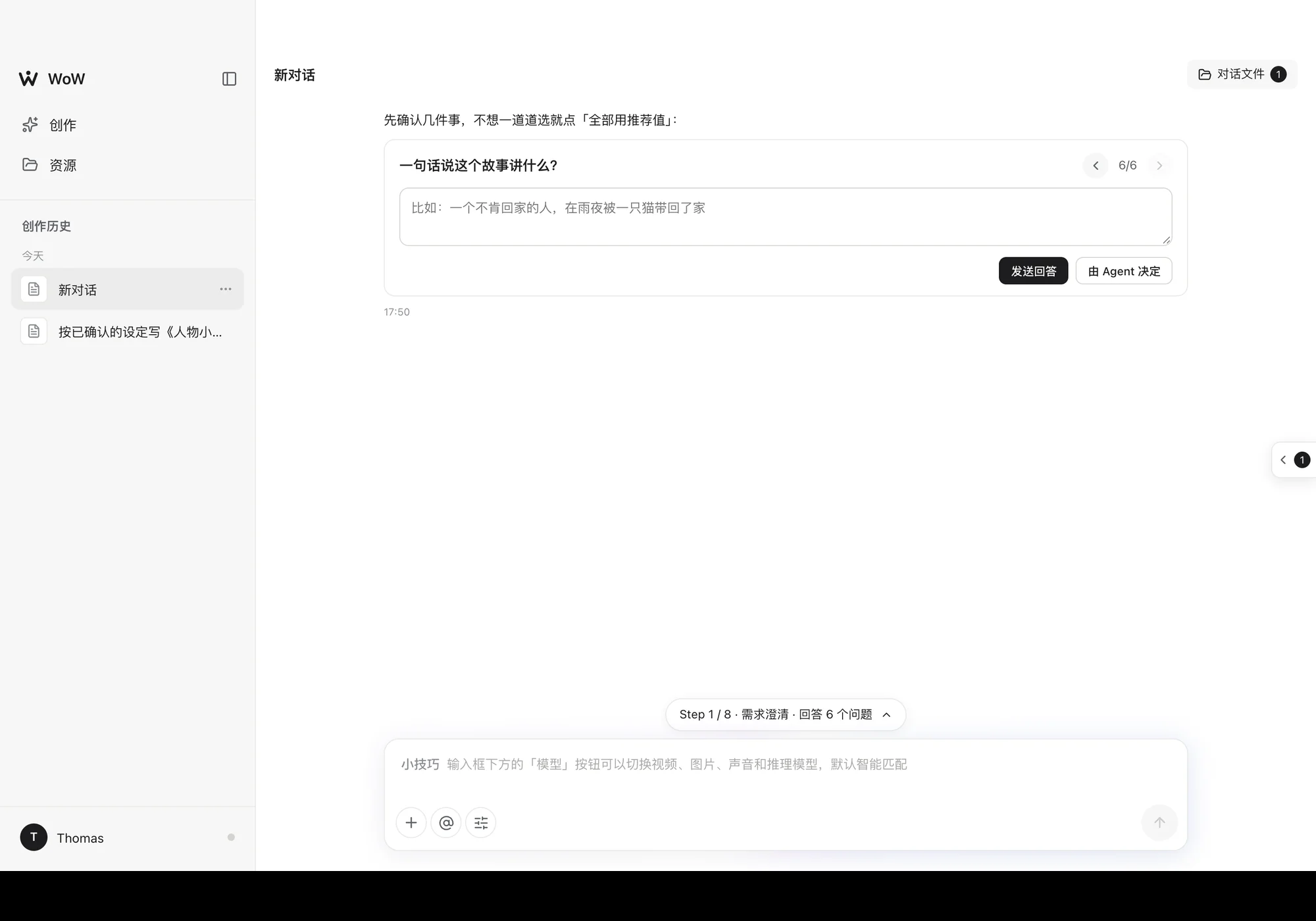 问卷:全部用推荐值